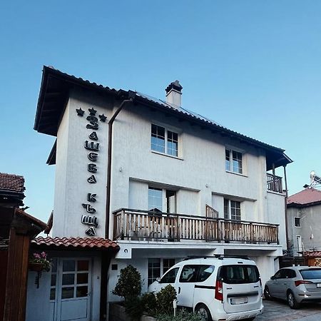 Zasheva Kushta Guesthouse Bansko Eksteriør bilde