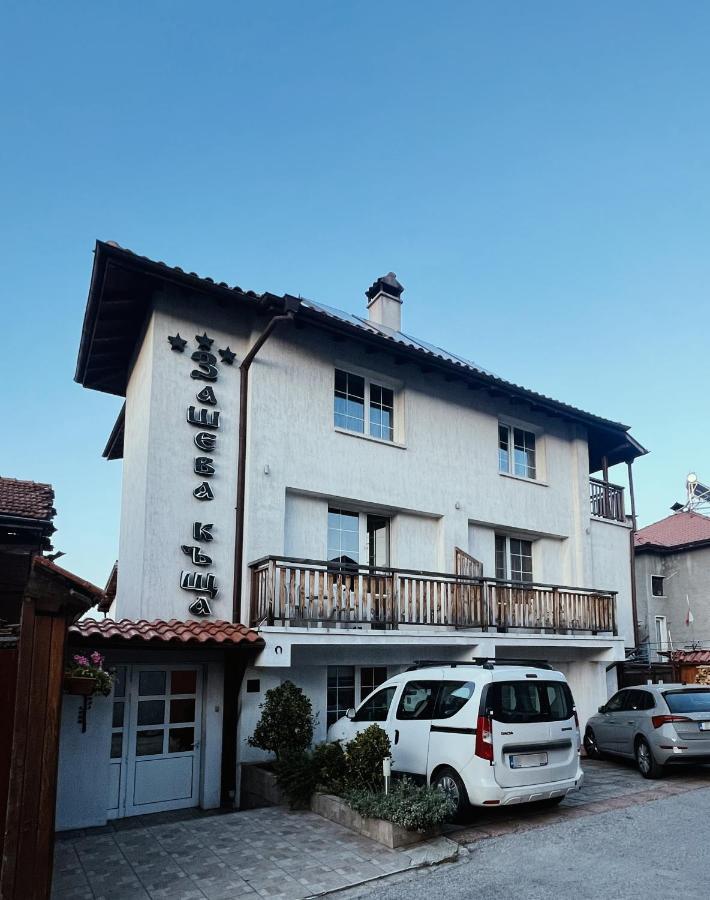 Zasheva Kushta Guesthouse Bansko Eksteriør bilde